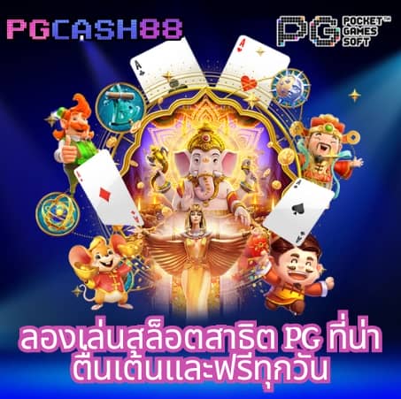 สล็อต ฝากถอน true wallet เว็บตรง 888pg