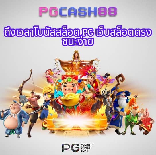 สล็อต ฝากถอน true wallet เว็บตรง 888pg